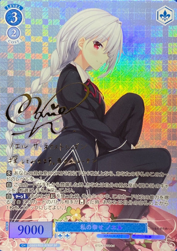 Noel SP OS03/R03-078SP