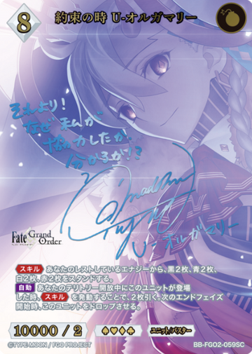 U-Olga Marie SC BB-FGO2-59SC