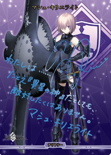 Mash BT BB-FGO2-BT