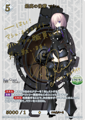 Mash BR BB-FGO2-049BR