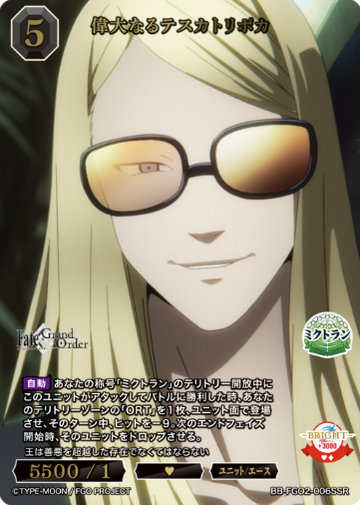 Tezcatlipaca SSR BB-FGO2-006SSR