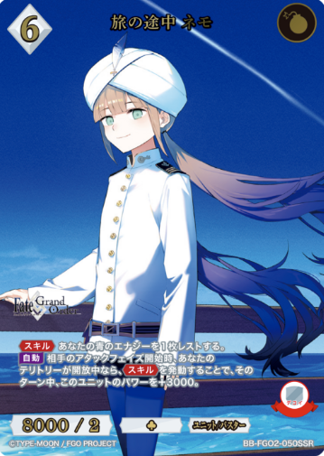 Nemo SSR BB-FGO2-050SSR