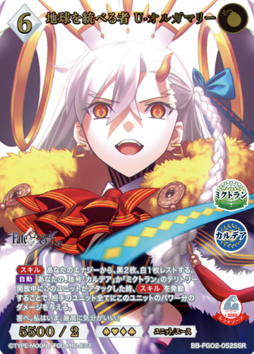 U-Olga Marie SSR BB-FGO2-052SSR