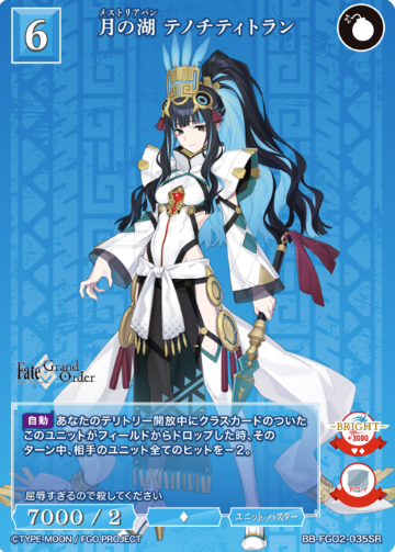 Tenochtitlan SR BB-FGO2-035SR