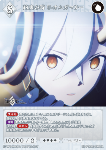 U-Olga Marie SR BB-FGO2-059SR