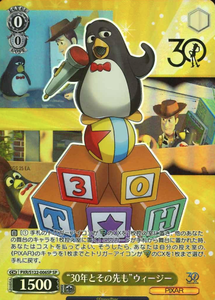 Wheezy SP PXR/S122-006SP - Toy Story 30YEARS&BEYOND