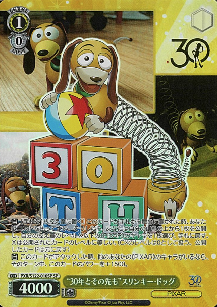 Slinky Dog SP PXR/S122-010SP - Toy Story 30YEARS&BEYOND