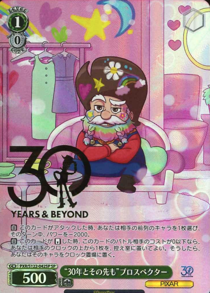 Prospector SP PXR/S122-042SP - Toy Story 30YEARS&BEYOND
