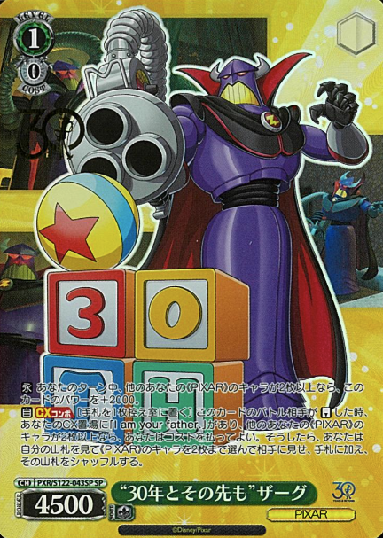 Zurg SP PXR/S122-043SP - Toy Story 30YEARS&BEYOND