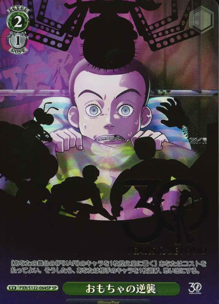 The Toys Strike Back SP PXR/S122-064SP - Toy Story 30YEARS&BEYOND