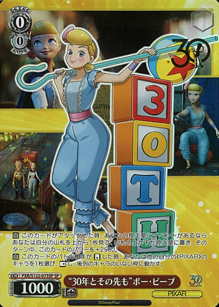 Bo Peep SP PXR/S122-073SP - Toy Story 30YEARS&BEYOND