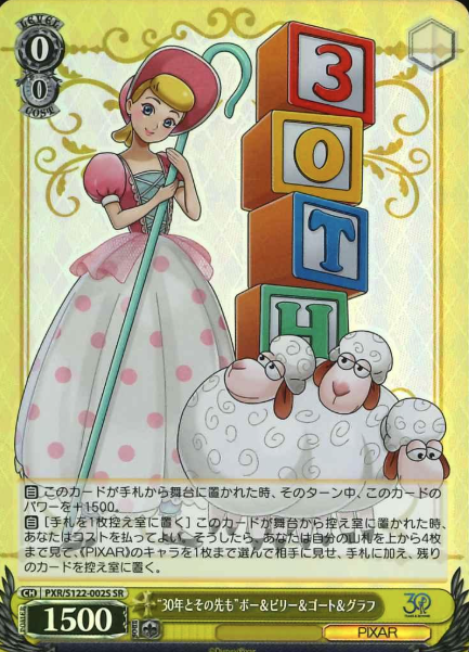 Bo Peep Billy Goat Gruff SR PXR/S122-002S - Toy Story 30YEARS&BEYOND