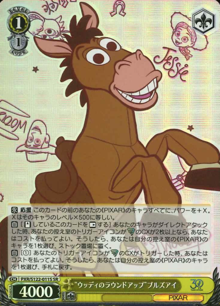 Bullseye SR PXR/S122-011S - Toy Story 30YEARS&BEYOND