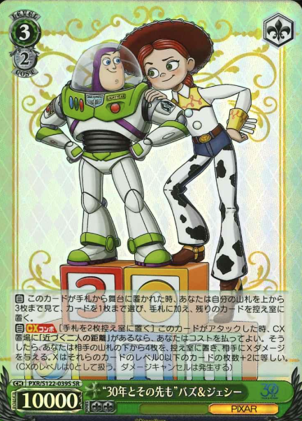 Buzz Jessie SR PXR/S122-039S - Toy Story 30YEARS&BEYOND