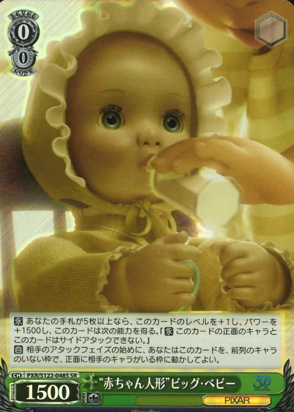 Big Baby SR PXR/S122-048S - Toy Story 30YEARS&BEYOND