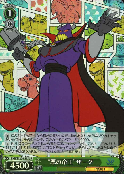 Zurg SR PXR/S122-051S - Toy Story 30YEARS&BEYOND