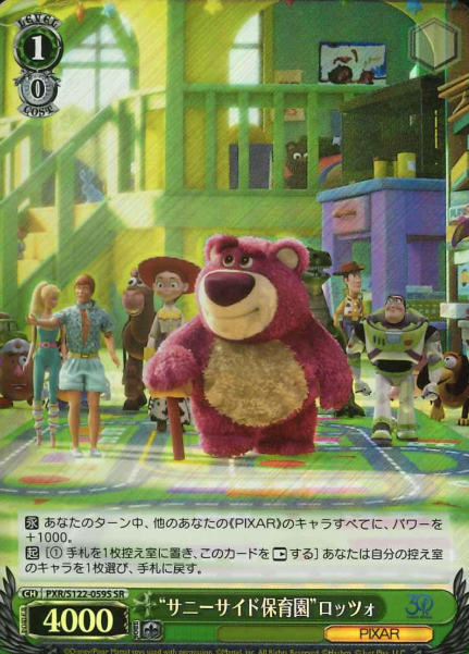 Lotso SR PXR/S122-059S - Toy Story 30YEARS&BEYOND