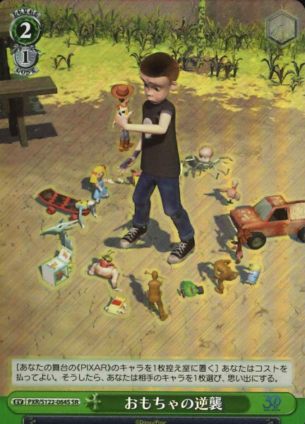 The Toys Strike Back SR PXR/S122-064S - Toy Story 30YEARS&BEYOND
