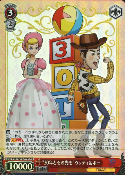 Woody Bo SR PXR/S122-072S - Toy Story 30YEARS&BEYOND