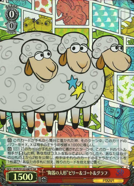 Billy Goat Gruff SR PXR/S122-087S - Toy Story 30YEARS&BEYOND