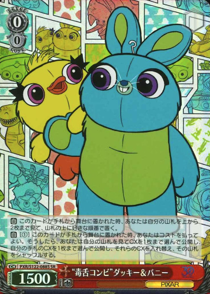 Ducky & Bunny SR PXR/S122-088S - Toy Story 30YEARS&BEYOND