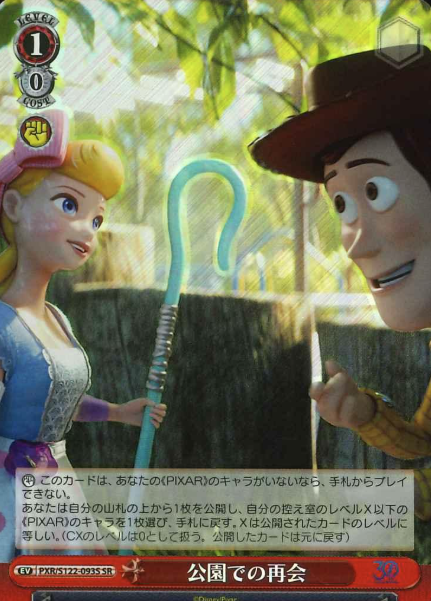 Woody Bo Peep SR PXR/S122-093S - Toy Story 30YEARS&BEYOND
