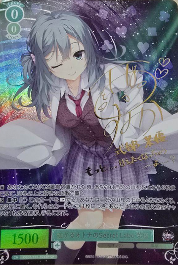 Mayu SP OS01/R01-026SP