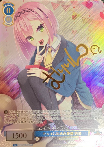 Amane Winner PR OS01/R01-P16S