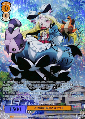 Nero Alice SSP OS02/R02-001SSP
