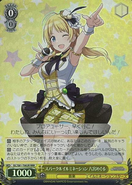 Hachimiya Meguru RRR ISC/S81-T002R - THE IDOLM@STER SHINY COLORS