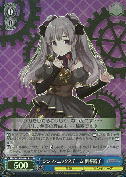 Yukoku Kiriko RRR ISC/S81-T027R - THE IDOLM@STER SHINY COLORS