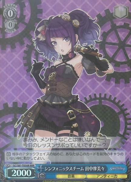 Tanaka Mamimi RRR ISC/S81-T030R - THE IDOLM@STER SHINY COLORS