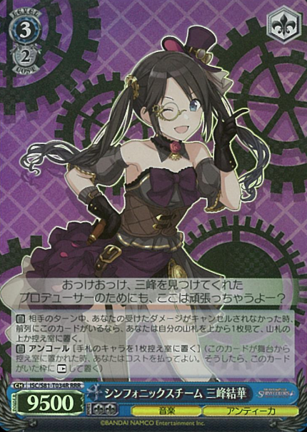 Mitsumine Yuika RRR ISC/S81-T034R - THE IDOLM@STER SHINY COLORS