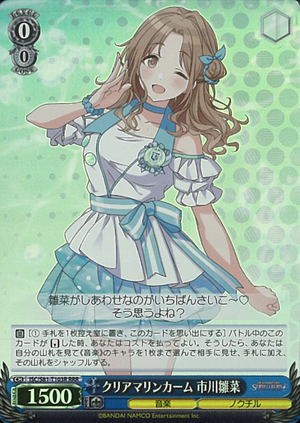 Ichikawa Hinana RRR ISC/S81-T103R - THE IDOLM@STER SHINY COLORS