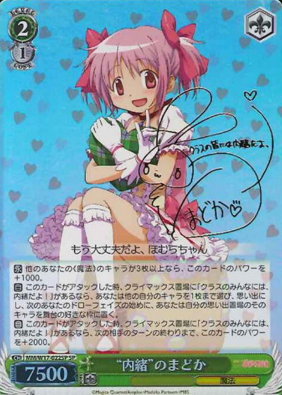 Madoka SP MM/W17-022SP - Puella Magi Madoka Magica