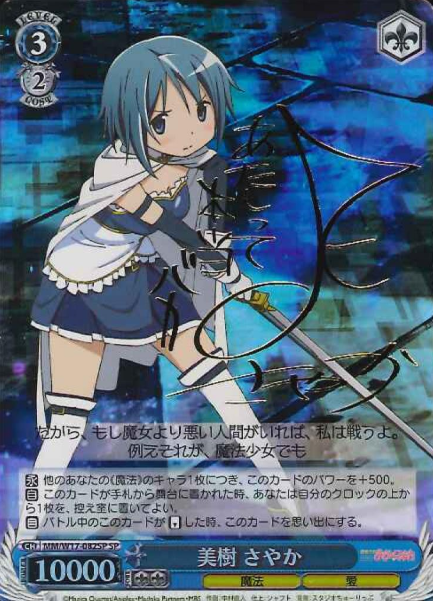 Miki Sayaka SP MM/W17-082SP - Puella Magi Madoka Magica