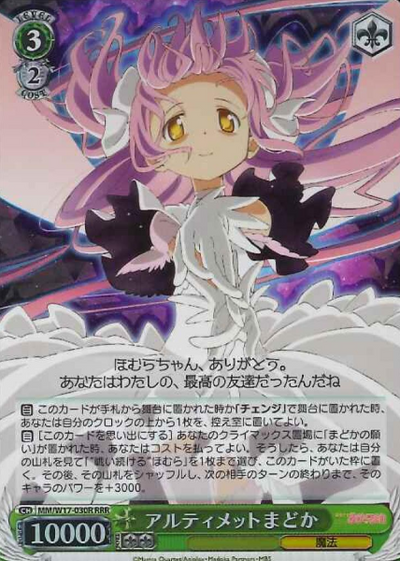 Ultimate Madoka RRR MM/W17-030R - Puella Magi Madoka Magica