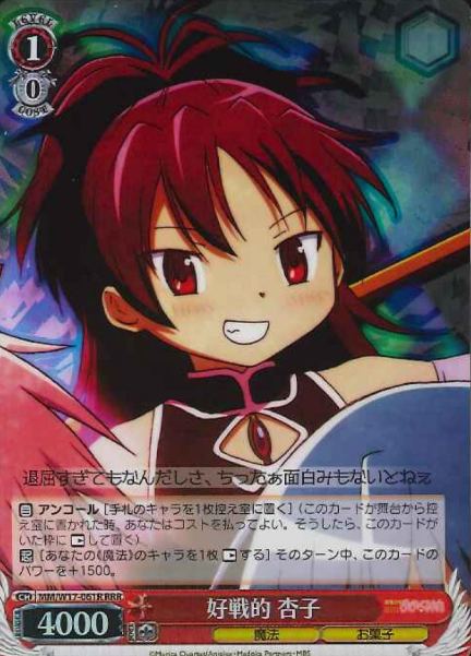 Kyoko RRR MM/W17-061R - Puella Magi Madoka Magica