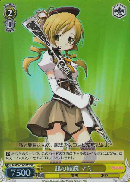 Mami SR MM/W17-001S - Puella Magi Madoka Magica