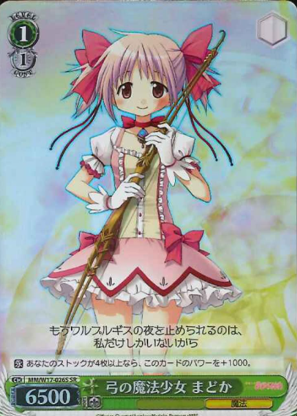 Madoka SR MM/W17-026S - Puella Magi Madoka Magica
