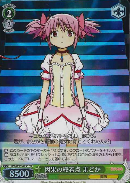Madoka SR MM/W17-029S - Puella Magi Madoka Magica