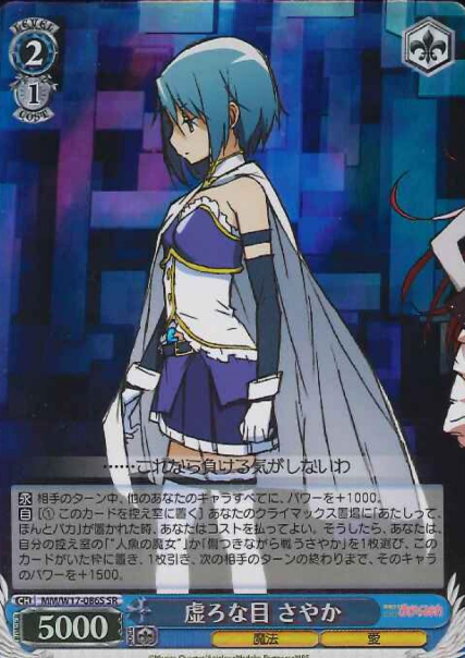 Sayaka SR MM/W17-086S - Puella Magi Madoka Magica