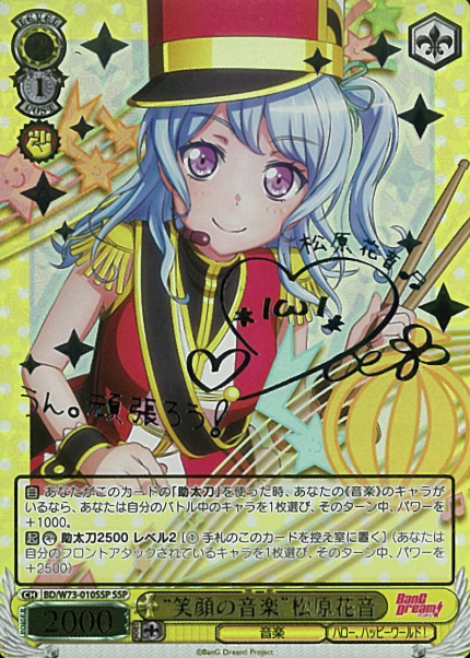 Matsubara Kanon SSP BD/W73-010SSP - BanG Dream! Girls Band Party! vol.2