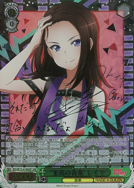 Reiya SSP BD/W73-018SSP - BanG Dream! Girls Band Party! vol.2