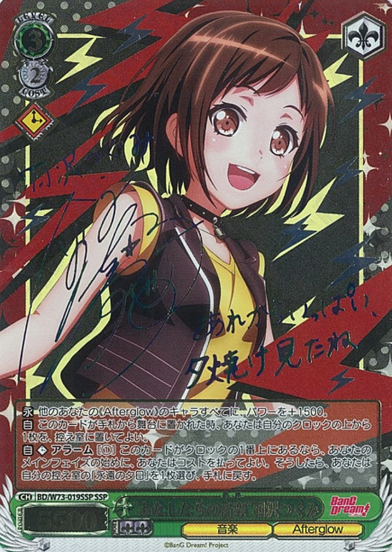 Hazawa Tsugumi SSP BD/W73-019SSP - BanG Dream! Girls Band Party! vol.2