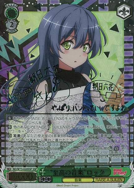 Lock SSP BD/W73-020SSP - BanG Dream! Girls Band Party! vol.2