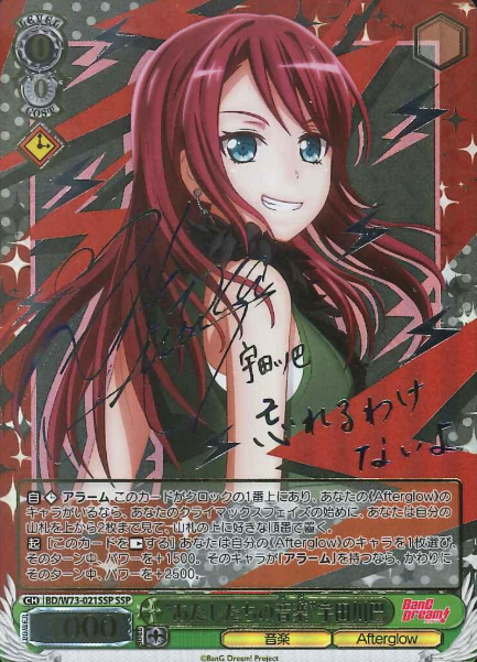 Udagawa Tomoe SSP BD/W73-021SSP - BanG Dream! Girls Band Party! vol.2