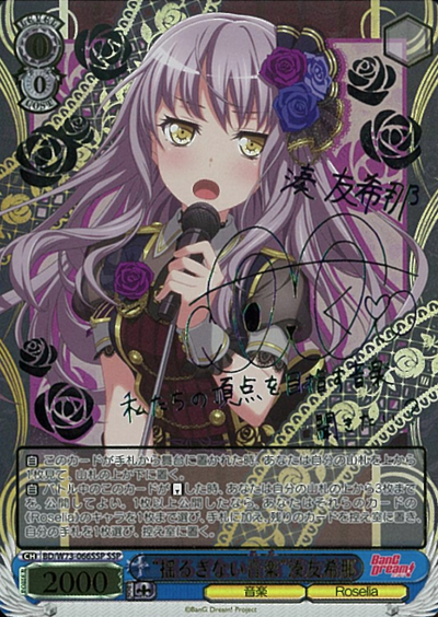 Minato Yukina SSP BD/W73-066SSP - BanG Dream! Girls Band Party! vol.2