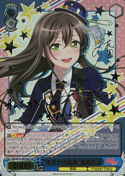 Hanazono Tae SSP BD/W73-067SSP - BanG Dream! Girls Band Party! vol.2