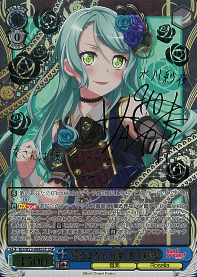 Hikawa Sayo SSP BD/W73-068SSP - BanG Dream! Girls Band Party! vol.2